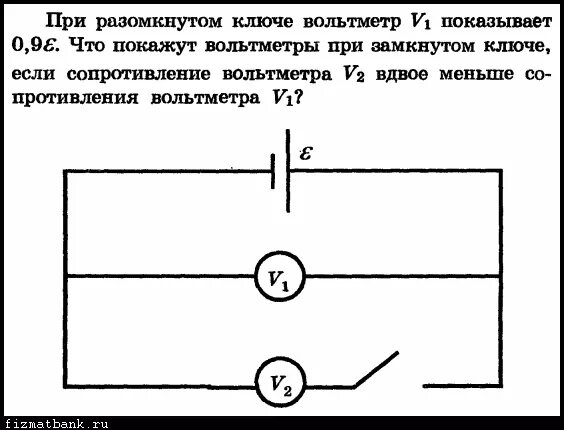 Почему показания вольтметра при замкнутом ключе различны. На рисунке 110 вольтметр v1 показывает напряжение 120 в определите. Вольтметр при замкнутом Ключе. Сопротивление амперметра при разомкнутом Ключе. При размыкании ключа амперметра.