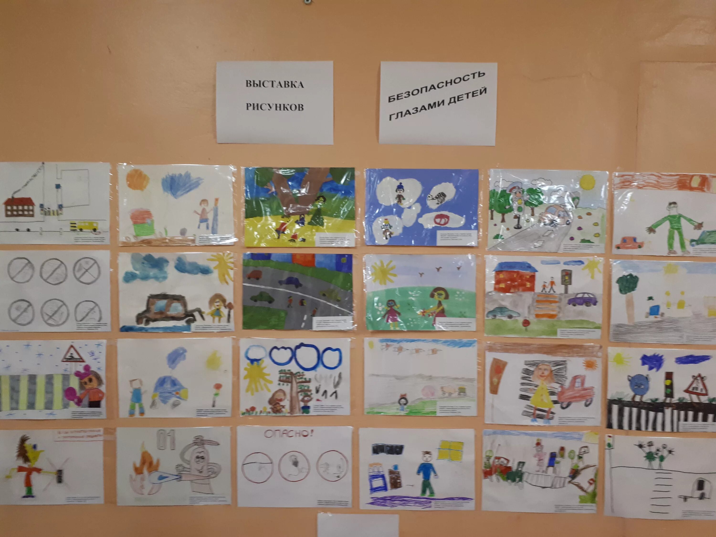 выставка рисунков безопасность. выставка рисунков по пожарной безопасности. выставка рисунков безопасность. выставка рисунков пожарная безопасность. выставка в школе безопасности.