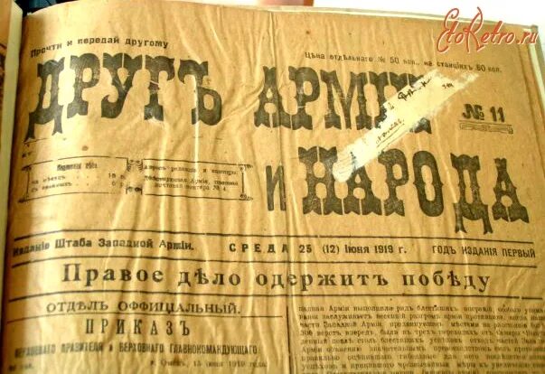 Газета друг народа. Газета друг народа. Газета друг народа. Газета друг народа. Суриковский журнал друг народа.
