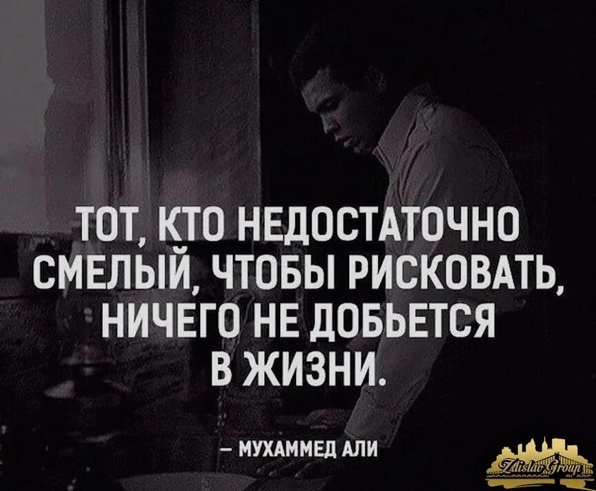 Достиг ничего