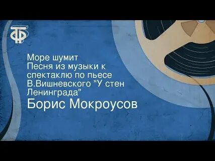 Тихо море шумит