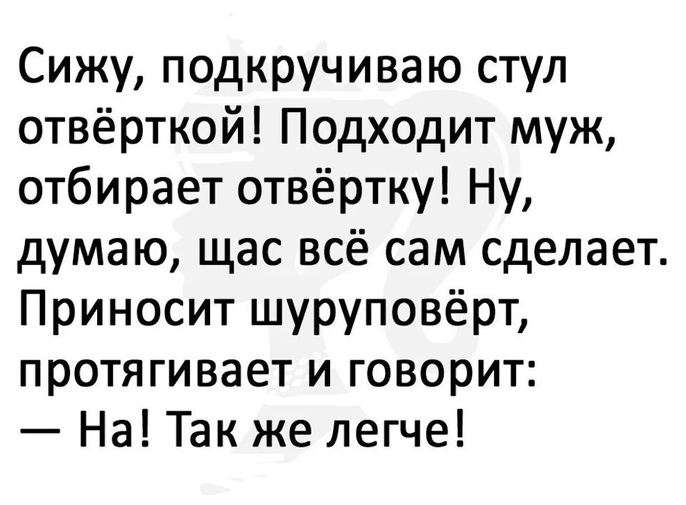 Анекдоты про мужчин. Анекдоты про мужиков смешные. Анекдоты про мужчин прикольные. Женские анекдоты про мужчин. Анекдоты про мужской