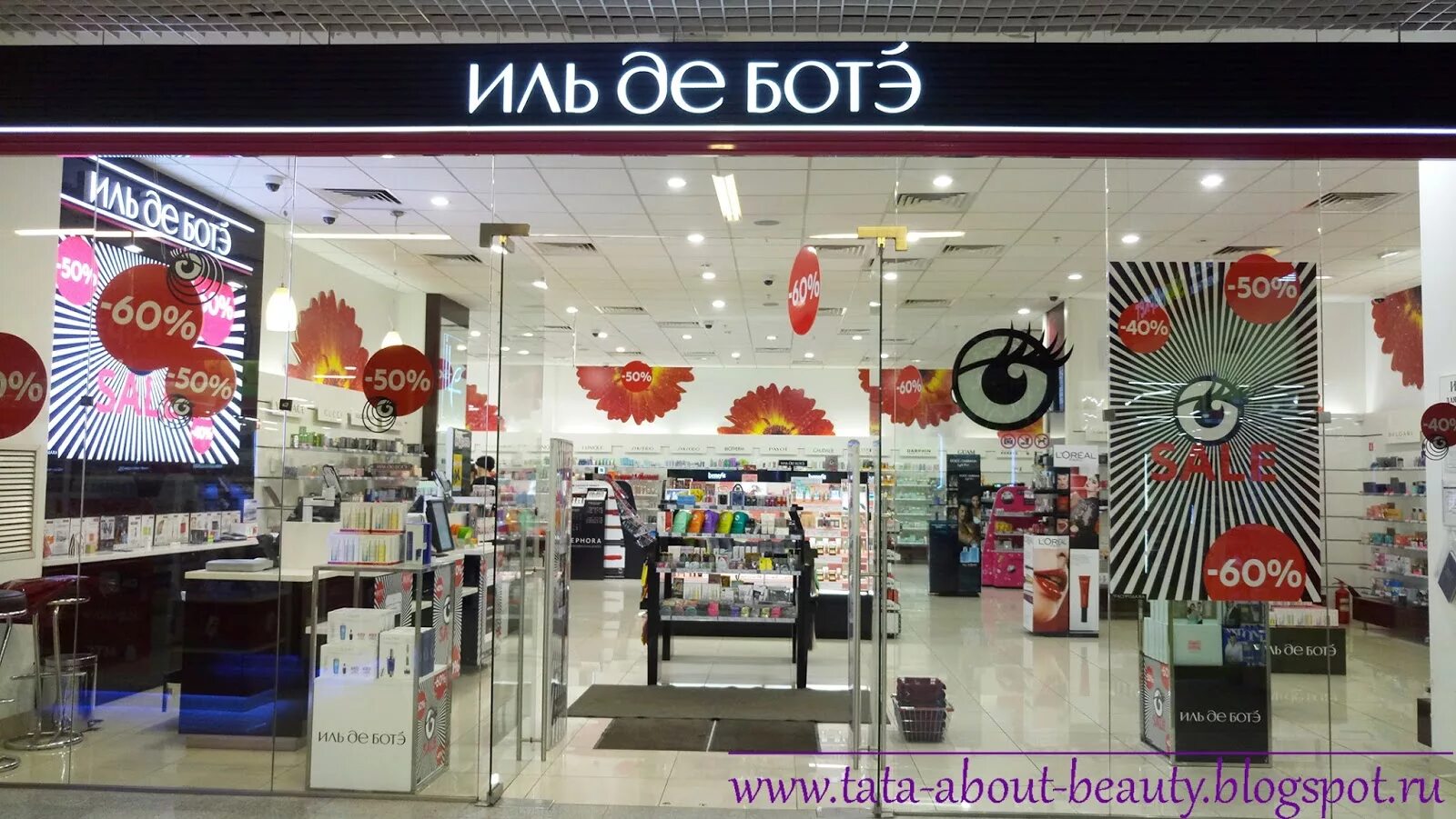 Ильдеботэ