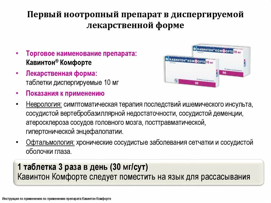 Список лучших ноотропных препаратов. Ноотропные лекарственные препараты. Неврологические препараты. Препараты применяющиеся в неврологии. Ноотропные препараты уколы.