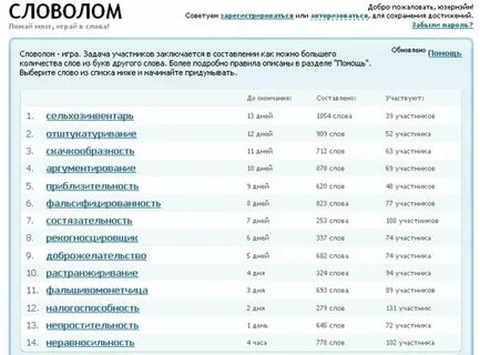 Слово где 20 букв
