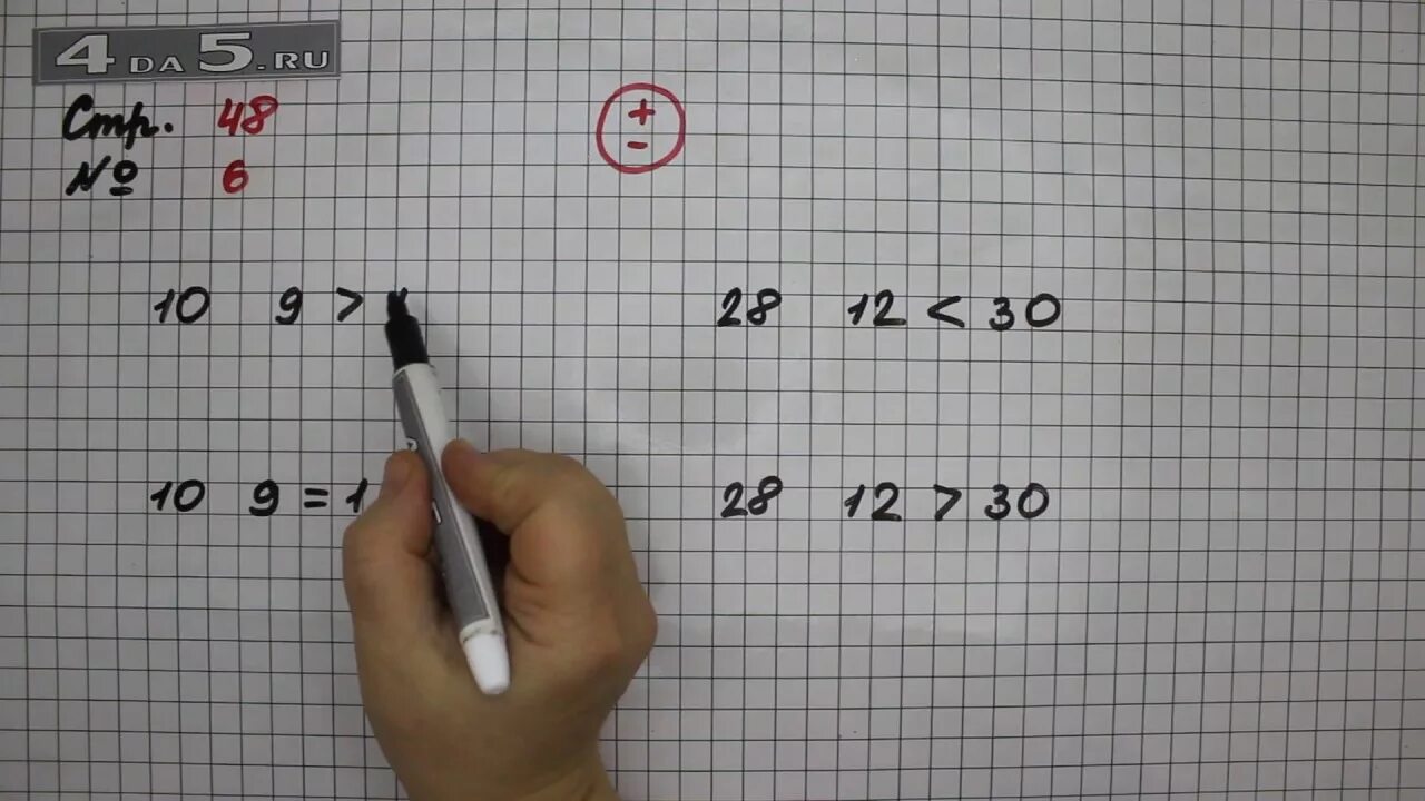 Математика 2 класс страница 48 упражнение 6. 2 Класс математика страница 48 упражнение 5. Математика страница 48 упражнение 2 и 6. Математика 3 класс страница 48 номер 5.