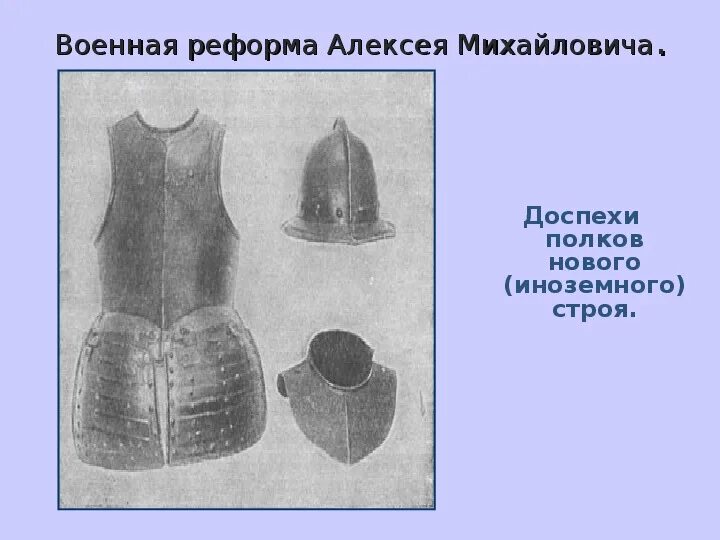 Денежная реформа 1654 года причины и последствия. Реформа алексея. Денежная реформа 1654 года причины и последствия. Реформа алексея. Реформа алексея.