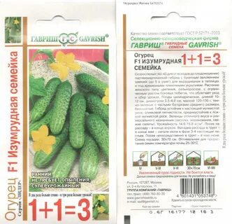Огурцы 1 1 3