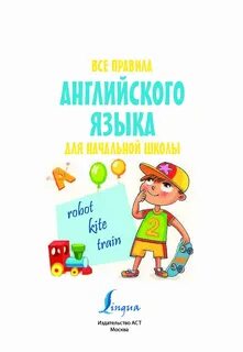 Без англ