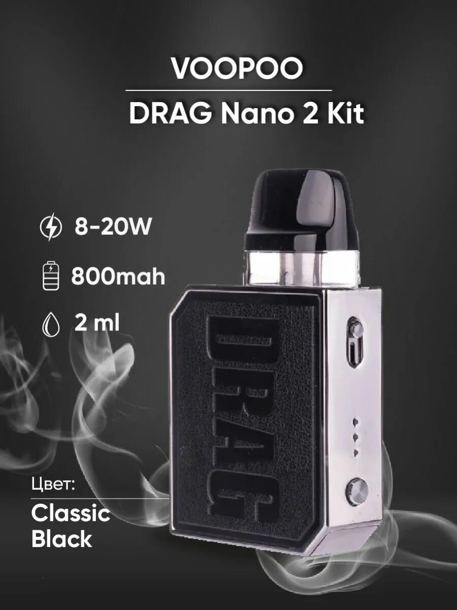 VOOPOO Drag Nano 2 pod 800mah Kit. VOOPOO Nano 2 pod Kit. VOOPOO Drag Nano 2 Kit. Voopoo drag nano 2