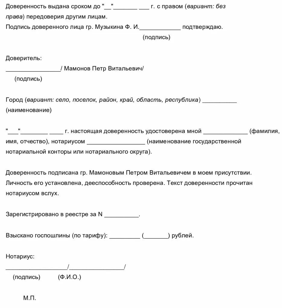 Подпись заверяю доверенность. Доверенность abpkbw форма. Доверенность физического лица. Доверенность форма физ лица. Доверенность нотариус.