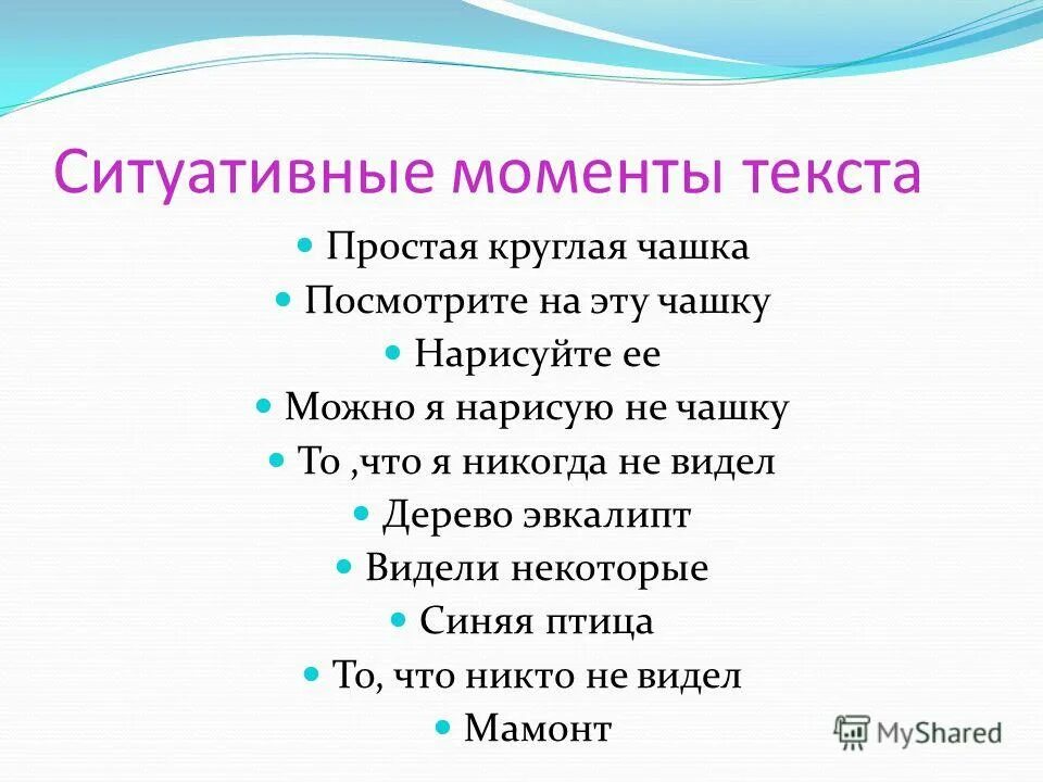 Денотативно - ситуативная модель перевода. Ситуативный текст. Ситуативный текст это. Денотативная модель перевода примеры. Ситуативный текст.