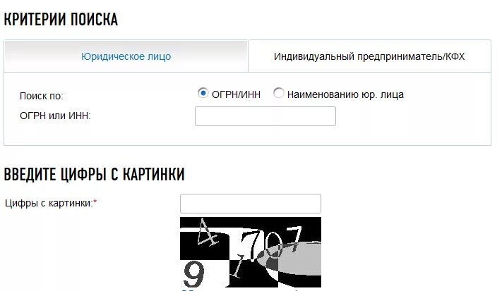 Узнать на какой системе налогообложения находится ип. Как узнать систему налогообложения организации. Как узнать систему налогообложения организации. Как узнать систему налогообложения. Как узнать систему налогообложения ооо.