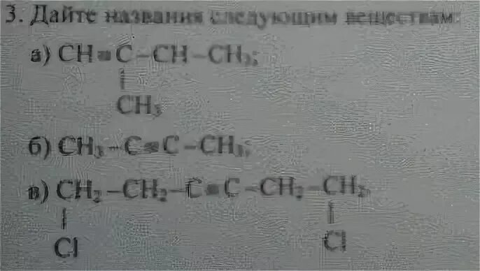 Дайте названия следующим соединениям hcl