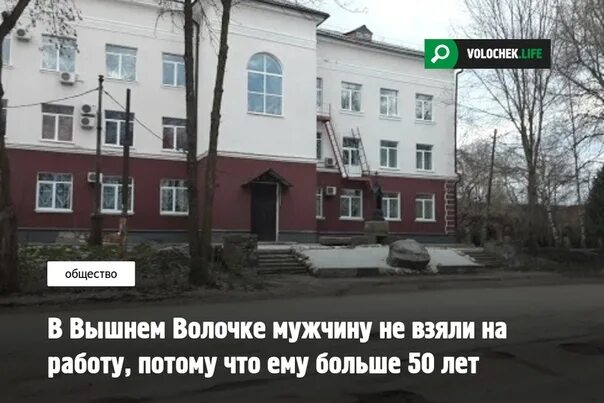 ЦРБ Вышний Волочек. Вышневолоцкий межрайонный суд. Городской суд Вышний Волочек. Клиника Вышний Волочек у вокзала. Налоговая волочек телефоны