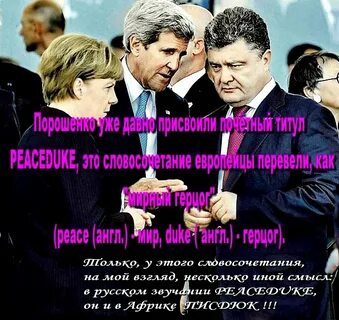 Мирный герцог
