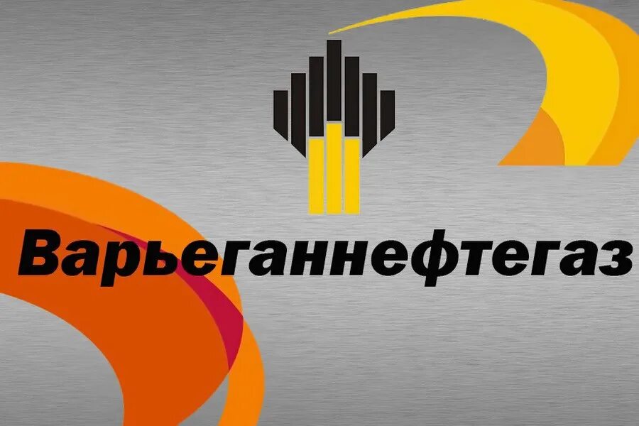 Ннк нижневартовск сайт. Ннк нижневартовск сайт. Варьеганнефть нижневартовск. Ннк варьеганнефтегаз генеральный директор. Ннк варьеганнефть нижневартовск.