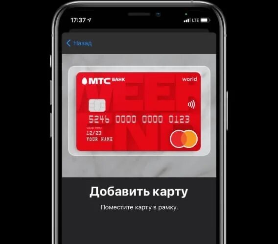 Как оплатить apple через мтс. Мтс apple pay. карта мтс apple pay. apple мтс. mts pay для айфон.