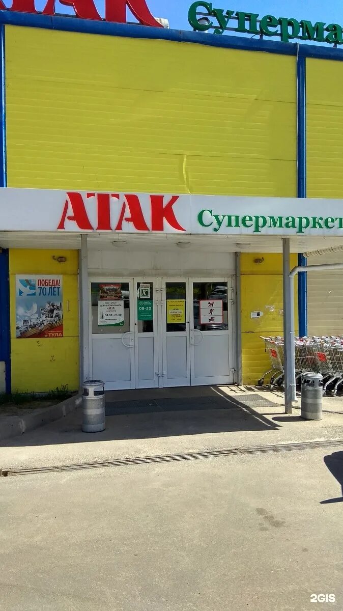 Большой ашан тула. Оборонная 85 тула. Спар тула. Комсомольский проспект 113 спар. Тула супермаркет телефон.