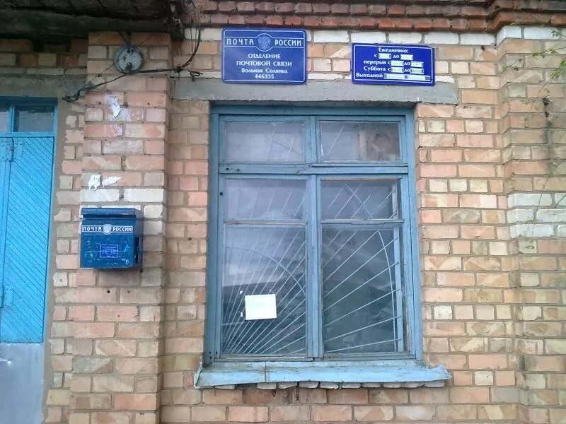 Аптека кинель. Почта кинель. кинель черкасский район электросети. почтовое отделение ленинский 55. отделение почтовой связи сизябск.