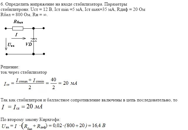 Напряжение через максимальное напряжение