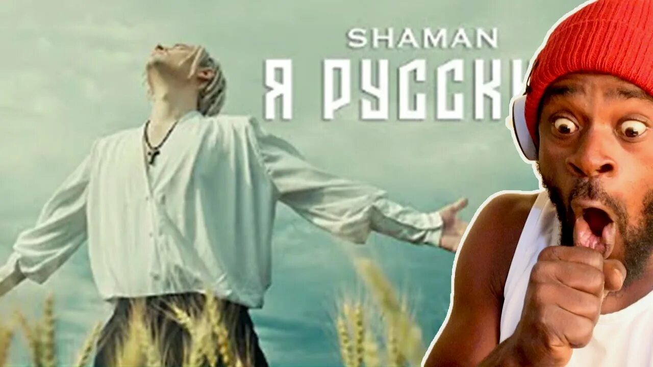 Шаман видео реакции. Шаман я русс. Shaman я русский. Shaman - я русский (2022). Shaman певец я русский.