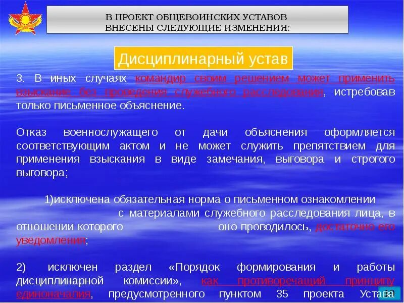 Внести следующие изменения