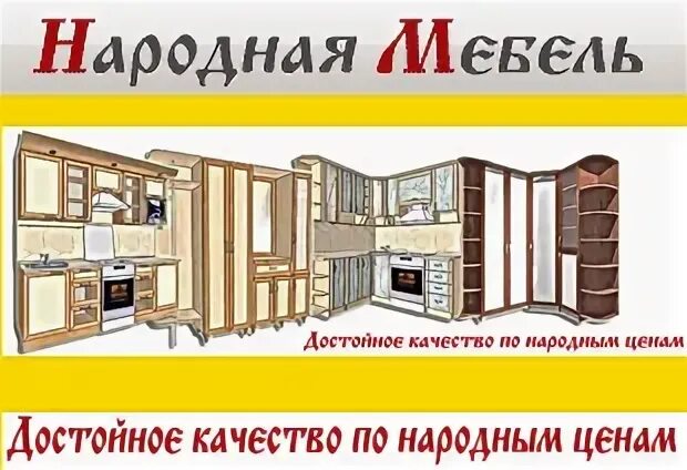 Ваш дом клин каталог товаров. Народная мебель. Народная мебель в Клину каталог. Народная мебель по мебели. МК народная мебель.