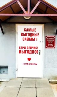 Платина ломбард