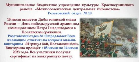 Значение победы в полтавской битве