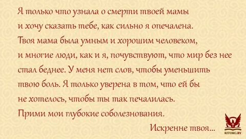 Последние слова родным