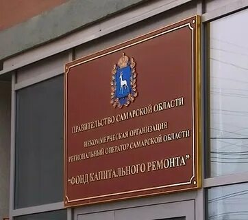 Капитальный ремонт самара адрес