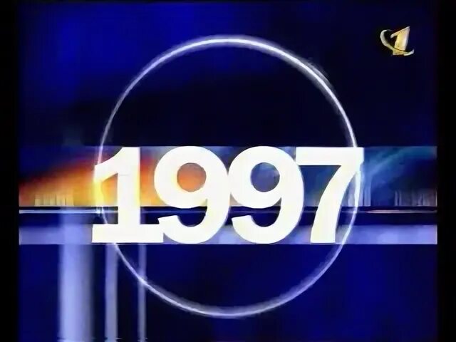 Орт 1997