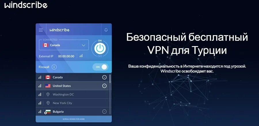 Впн Турция. Бесплатный VPN где есть Турция. Бесплатный впн с Турцией на ПК. Vpn турции teginvpn buzz