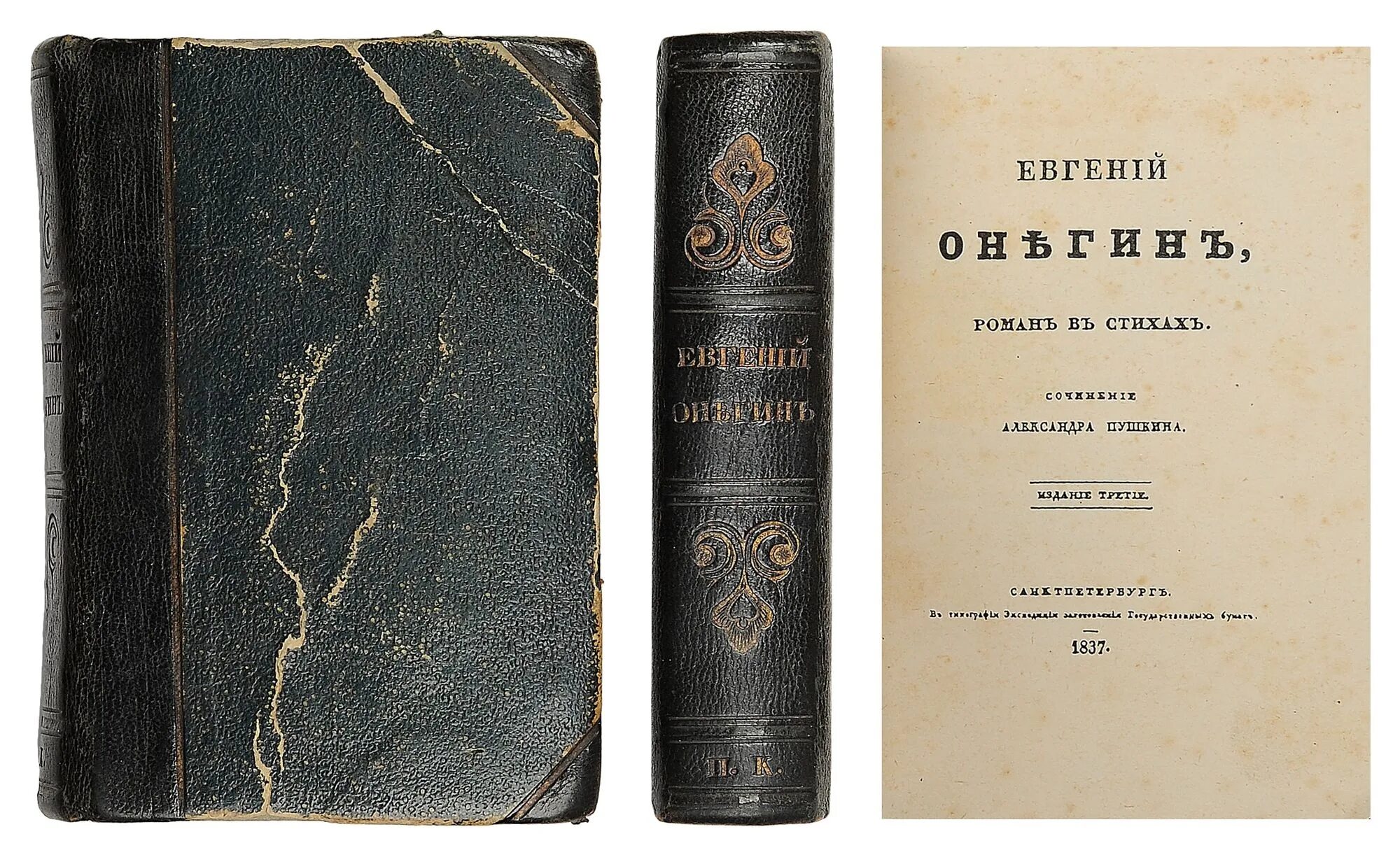Онегин 1 3 глава. Онегин 1 3 глава