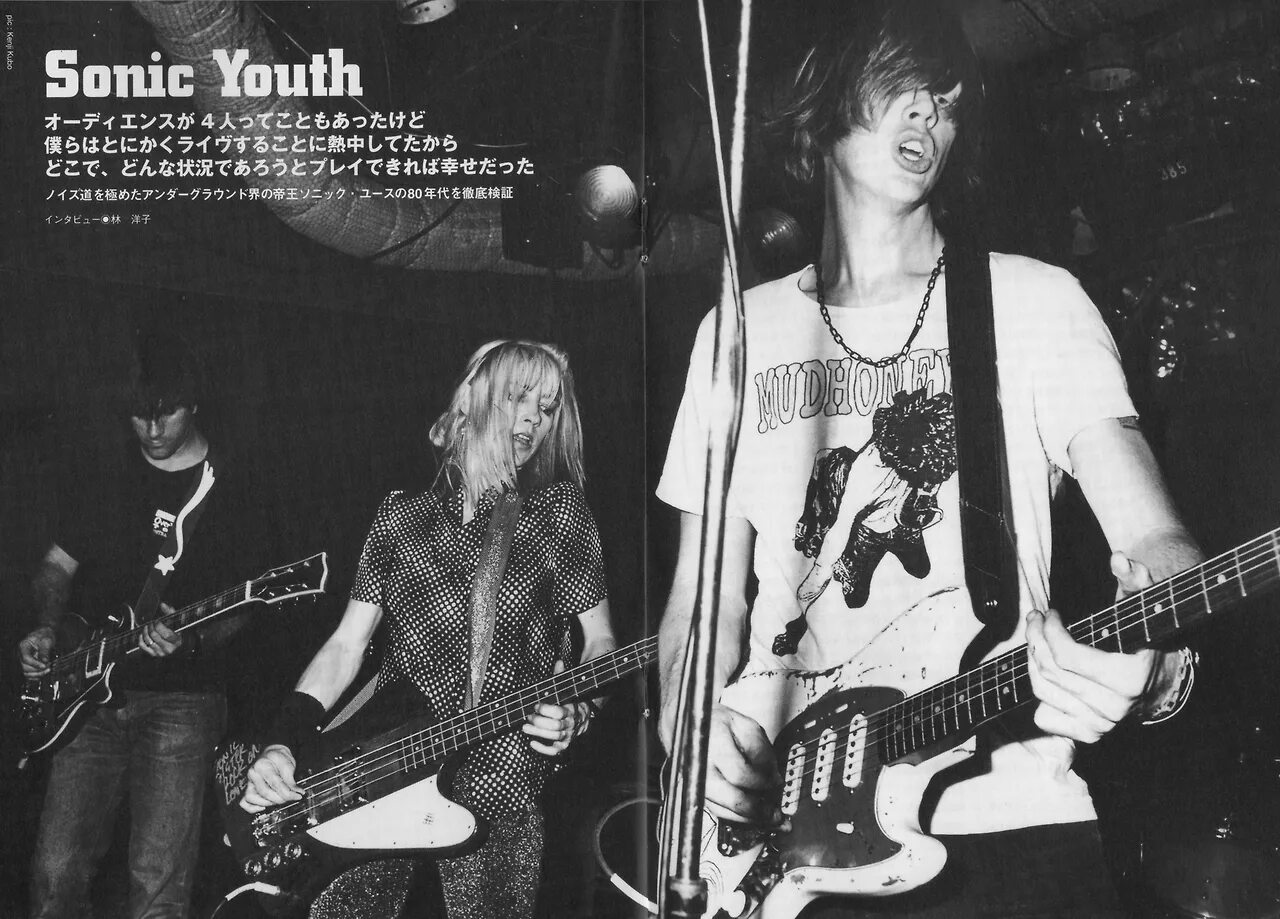 Группа sonic. Группа Sonic Youth. Sonic Youth 1983. Sonic Youth 1988. Sonic Youth 1981.