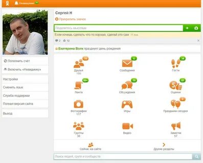 Телефон соц сети одноклассники
