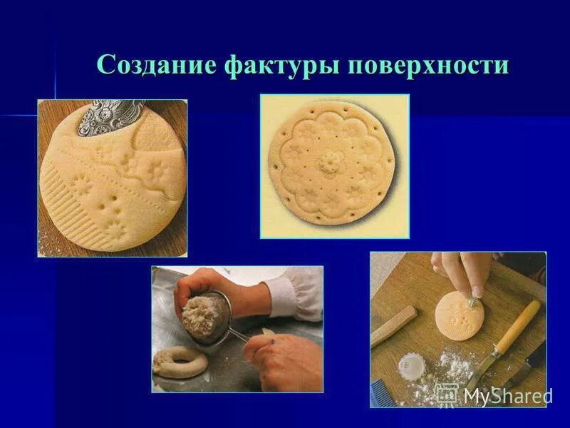 Как придать поверхности фактуру и объём?. Рельефная лепка. Придание поверхности фактуры 3 класс технология. Рельеф 3 класс технология. Виды рельефа 3 класс технология.