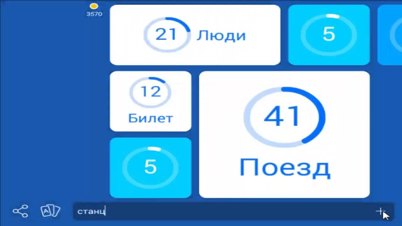 94 игра. Автомобильная запчасть 94 процента ответы. Зелёные овощи 94 процента. 94 на 64. 94 игра.