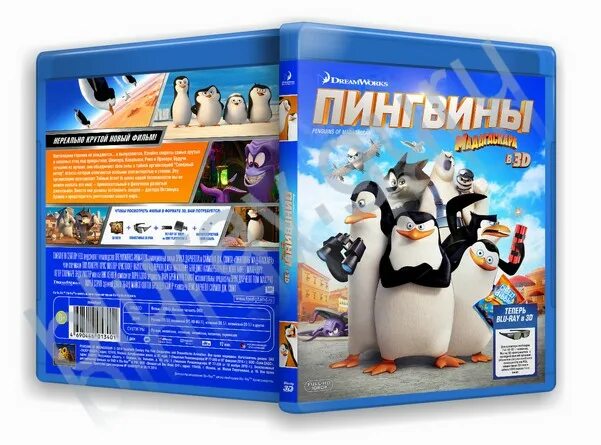 Мадагаскар антология. Пингвины Мадагаскара диск. Пингвины Мадагаскара (DVD). Мадагаскар (Blu-ray).