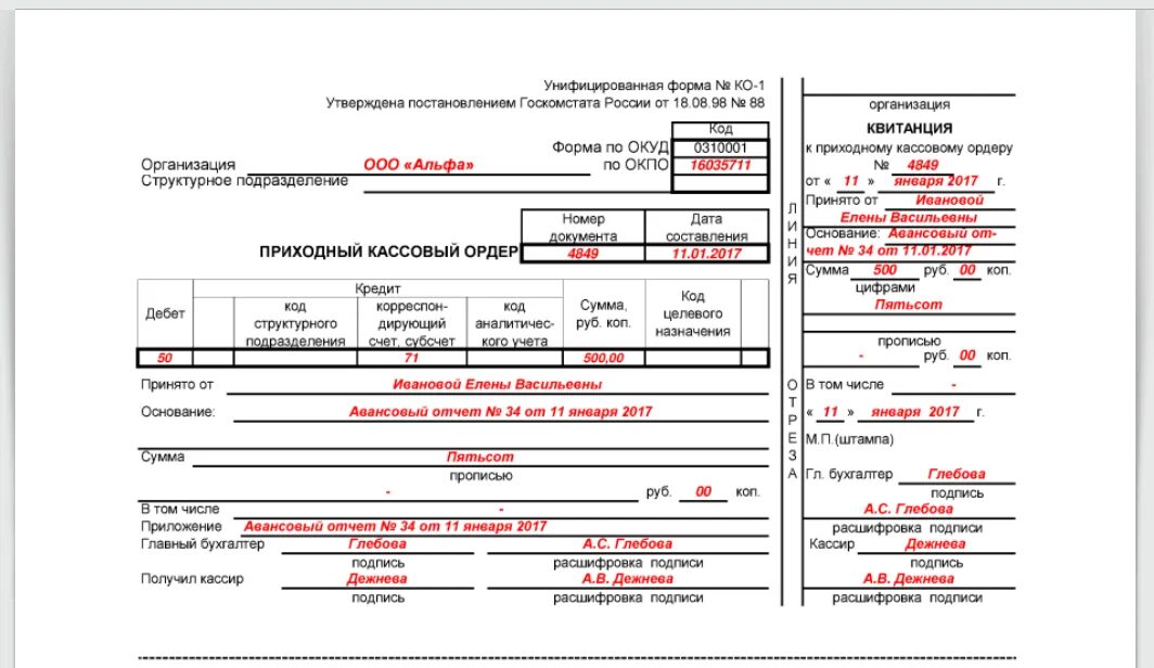 Исправление ошибки в ордере