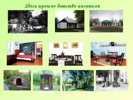 Мой дом где проходила моя детства