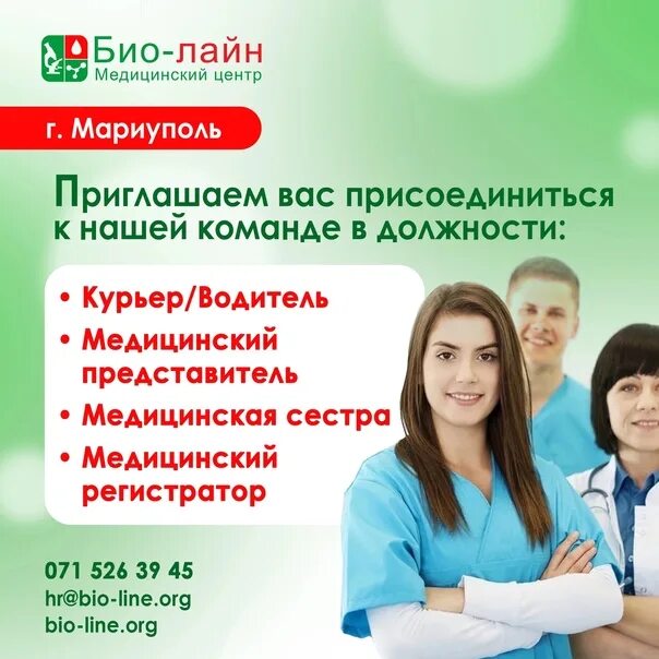 Объявление требуется медицинский регистратор. Медрегистратор вакансии. Медицинский регистратор вакансии новосибирск без опыта. Медицинский регистратор. Медицинский регистратор вакансии новосибирск без опыта.