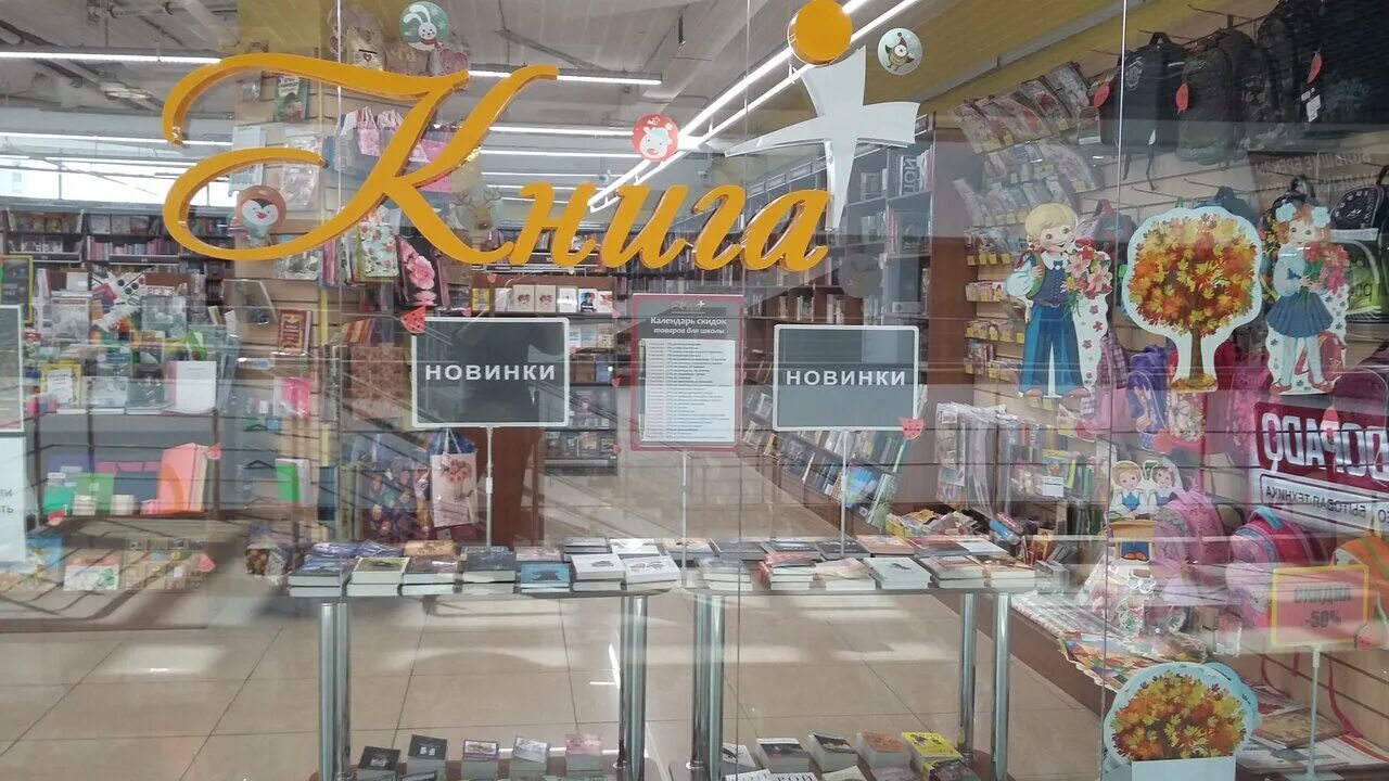 магазин книга торговый квартал набережные челны. книжный магазин 27 комплекс набережные. книжный магазин набережные челны 11 комплекс. книжный магазин набережные челны 11 комплекс. 105 универсам набережные челны.