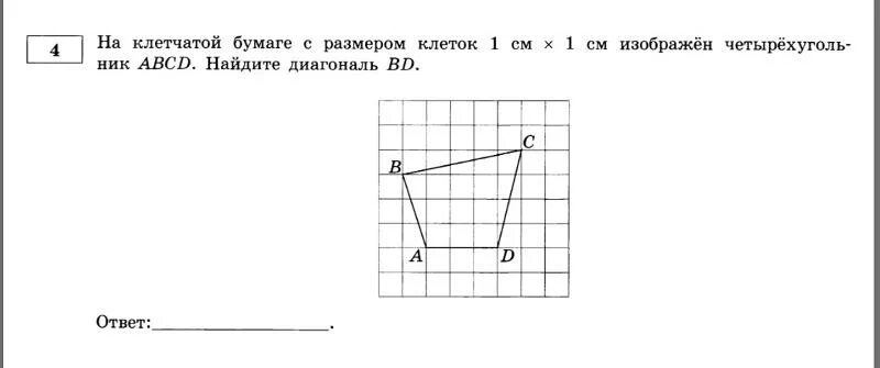 На клетчатой бумаге 1х1 изображен острый угол. Четырехугольник на клетчатой бумаге. Четырехугольник на клетках. Площадь четырехугольника по клеткам 1х1. На клетчатой бумаге 1 на 1 изображен.