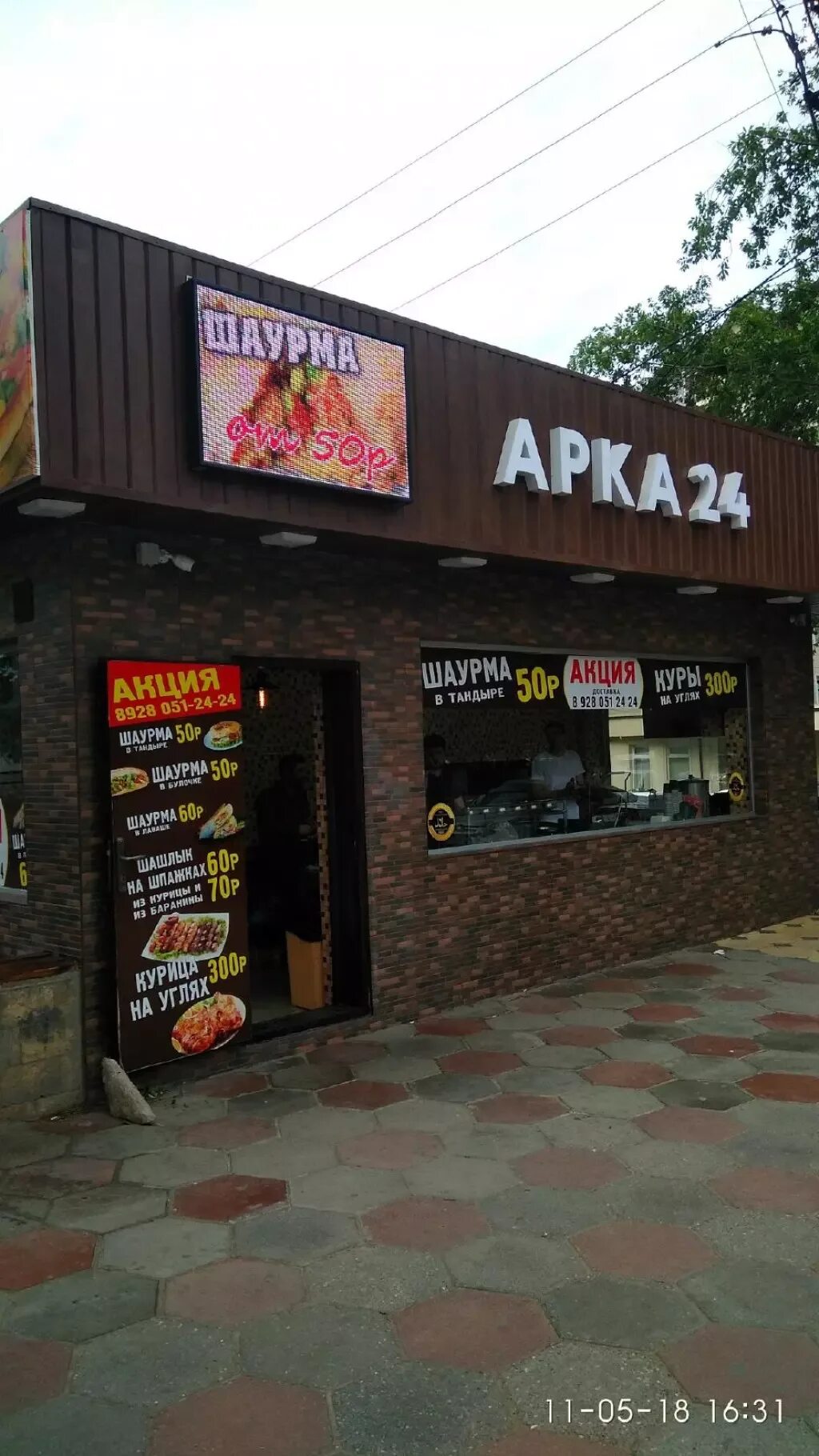 Курица гриль доставка на дом. Шаурма каспийск улица махачкалинская. Куры гриль в махачкале. Куры гриль новошахтинск. Куры гриль эдельвейс актобе.