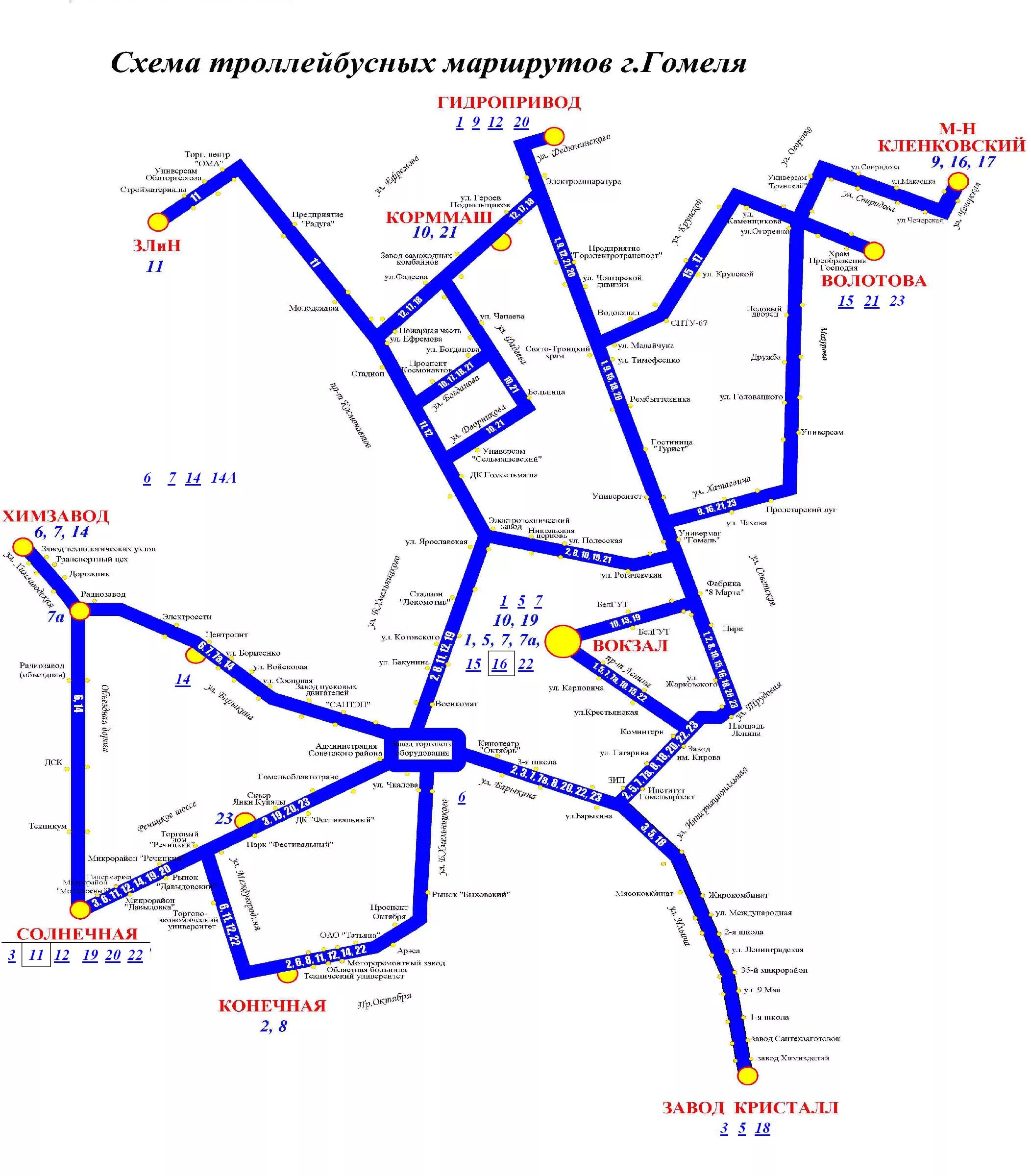 Карта с автобусными остановками. Схема Гомельского троллейбуса. Схема автобусных маршрутов Гомель. Маршрут троллейбуса Гомель карта. Схема троллейбусов города Гомеля.