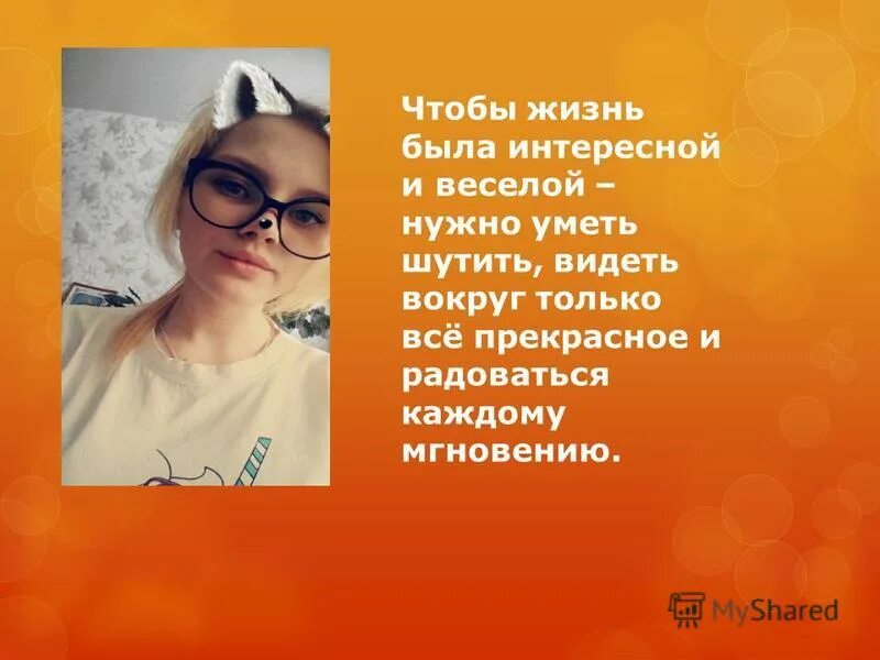 добрая отзывчивая девочка