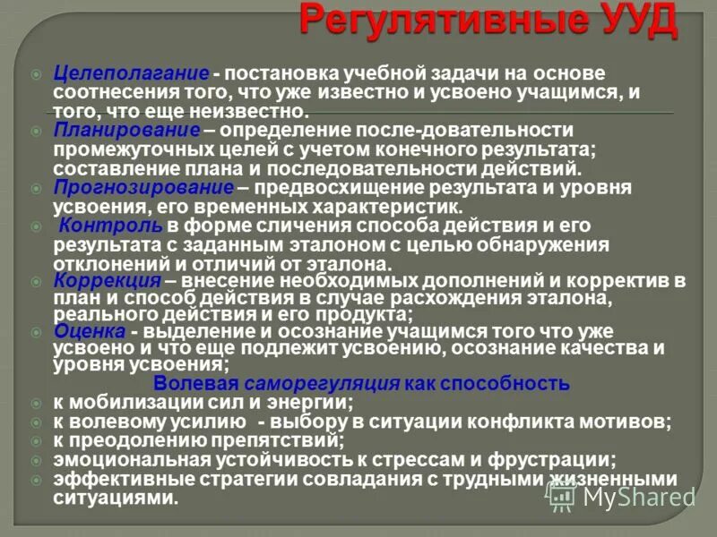 цели эталоны