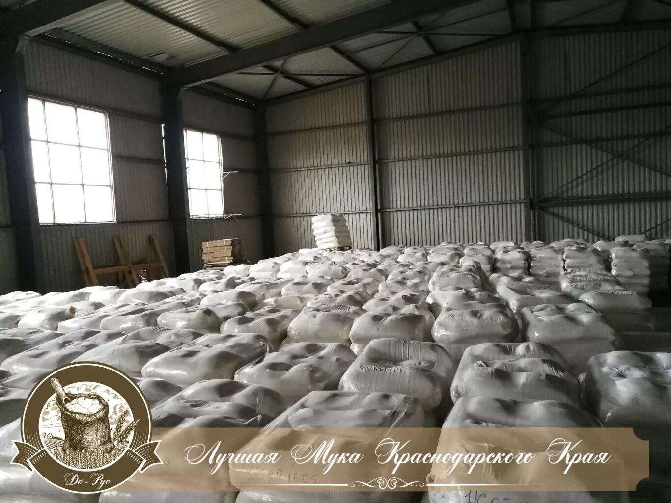 склад с мешками. стекольный завод махачкала. завод муки мелитополе. заводе оптом. томский пивзавод заводы.